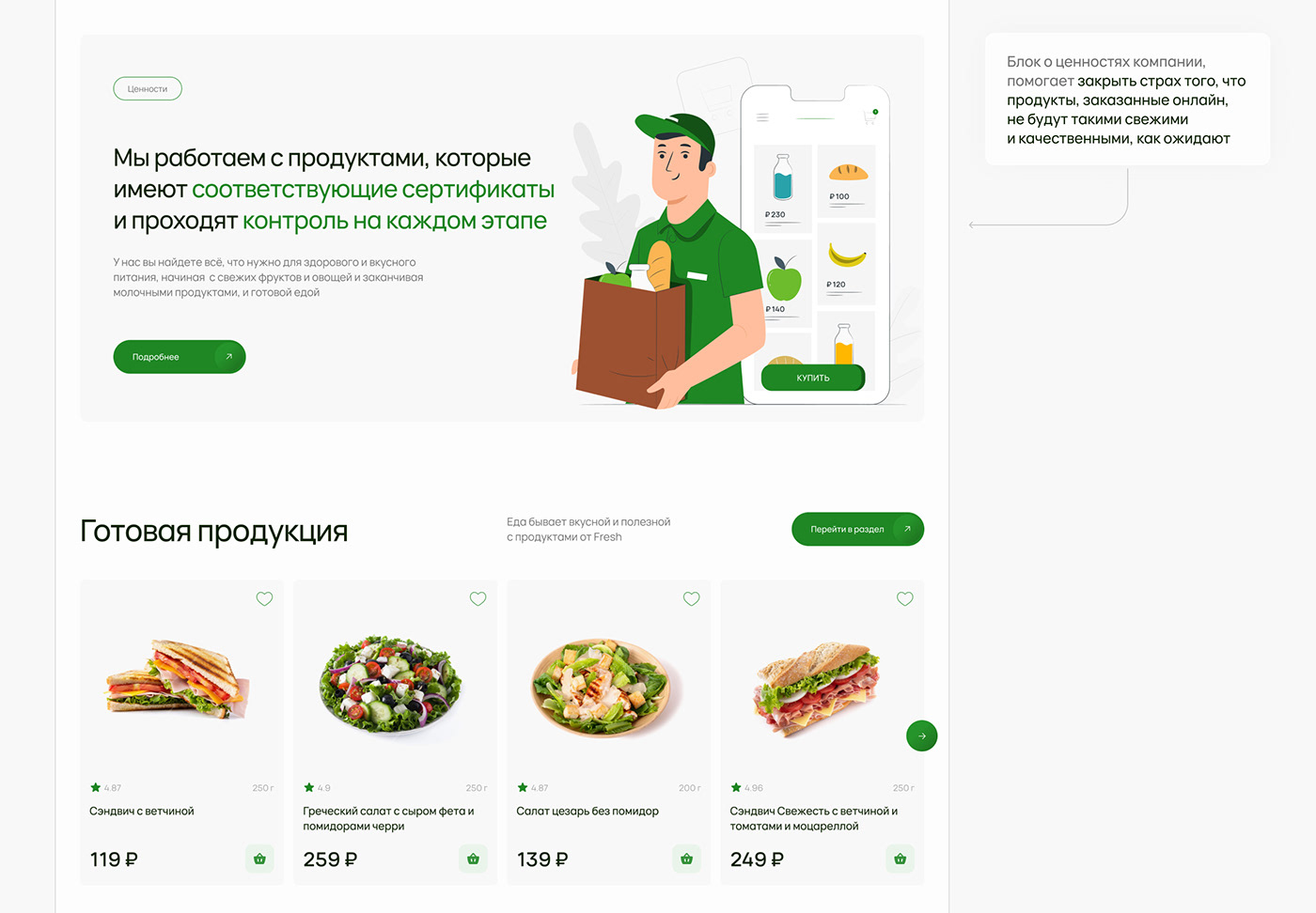 UI/UX fresh Food  online store ux fresh food delivery web-design