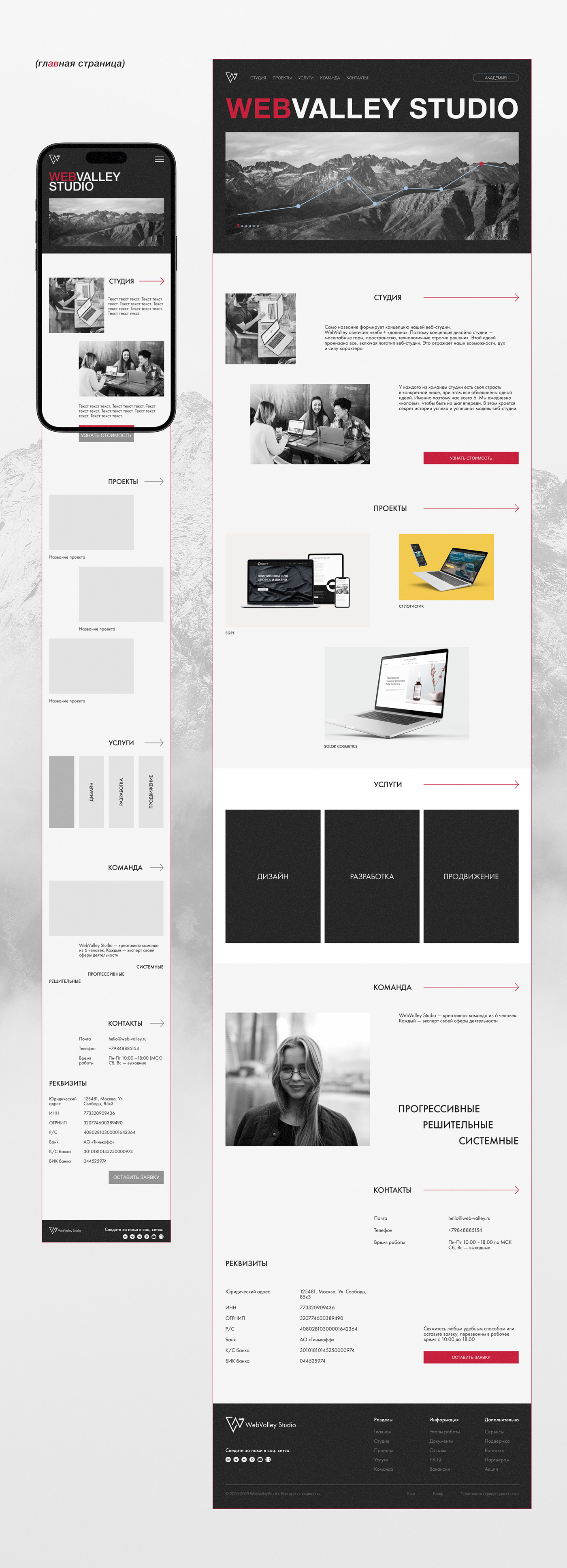 design Web Design  webstudio Figma