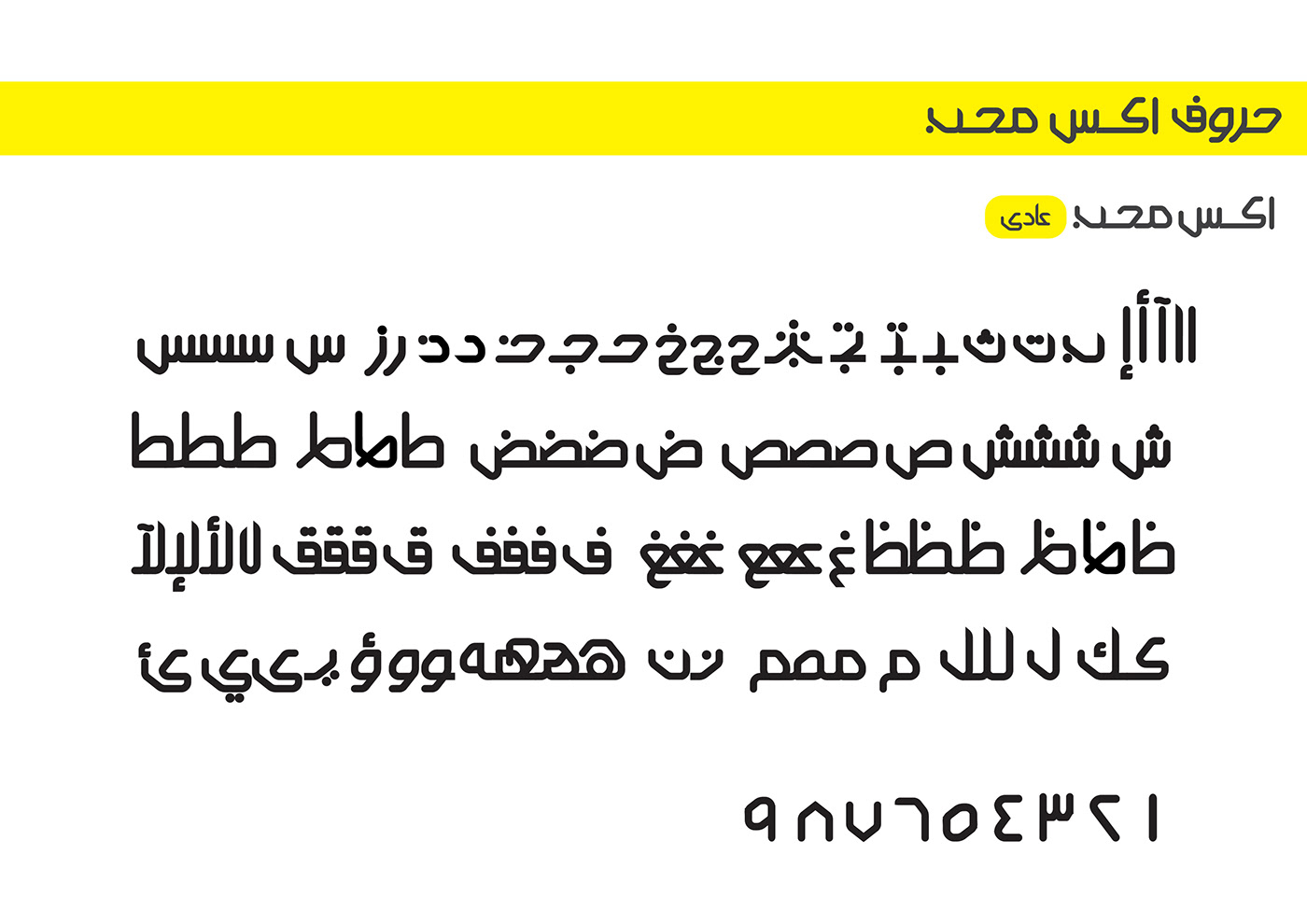 arabic Calligraphy   font lettering logo Logotype type Typeface Typographie typography  