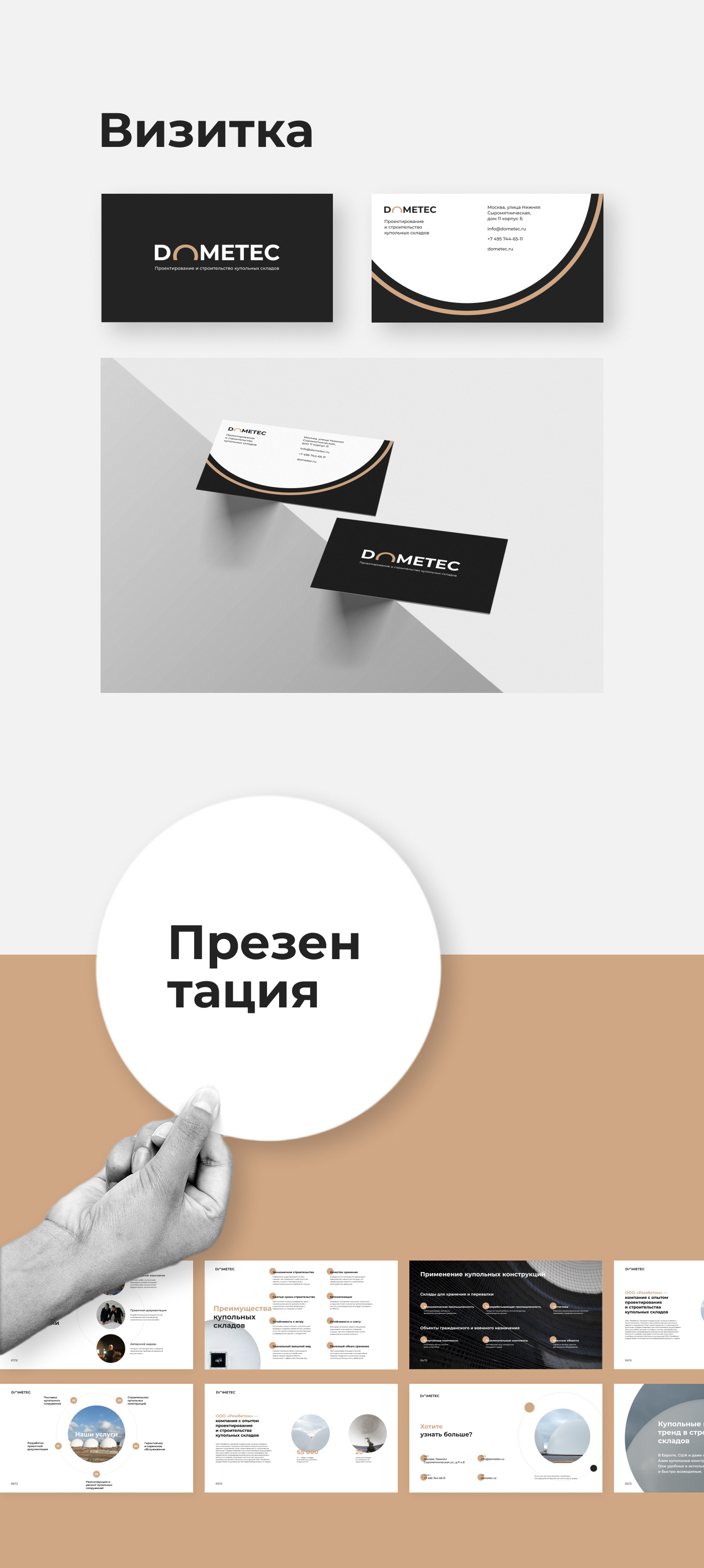 Brand Design brand identity branding  graphic design  polygraphy presentation ux/ui visual identity дизайн презентации презентация