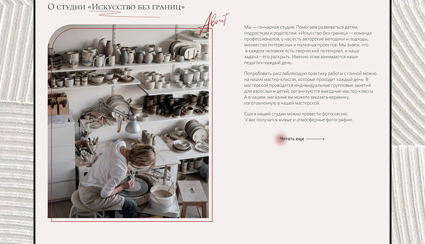 Web Design  Webdesign ceramic ceramic design ux/ui Minimalism online store store Figma веб-дизайн