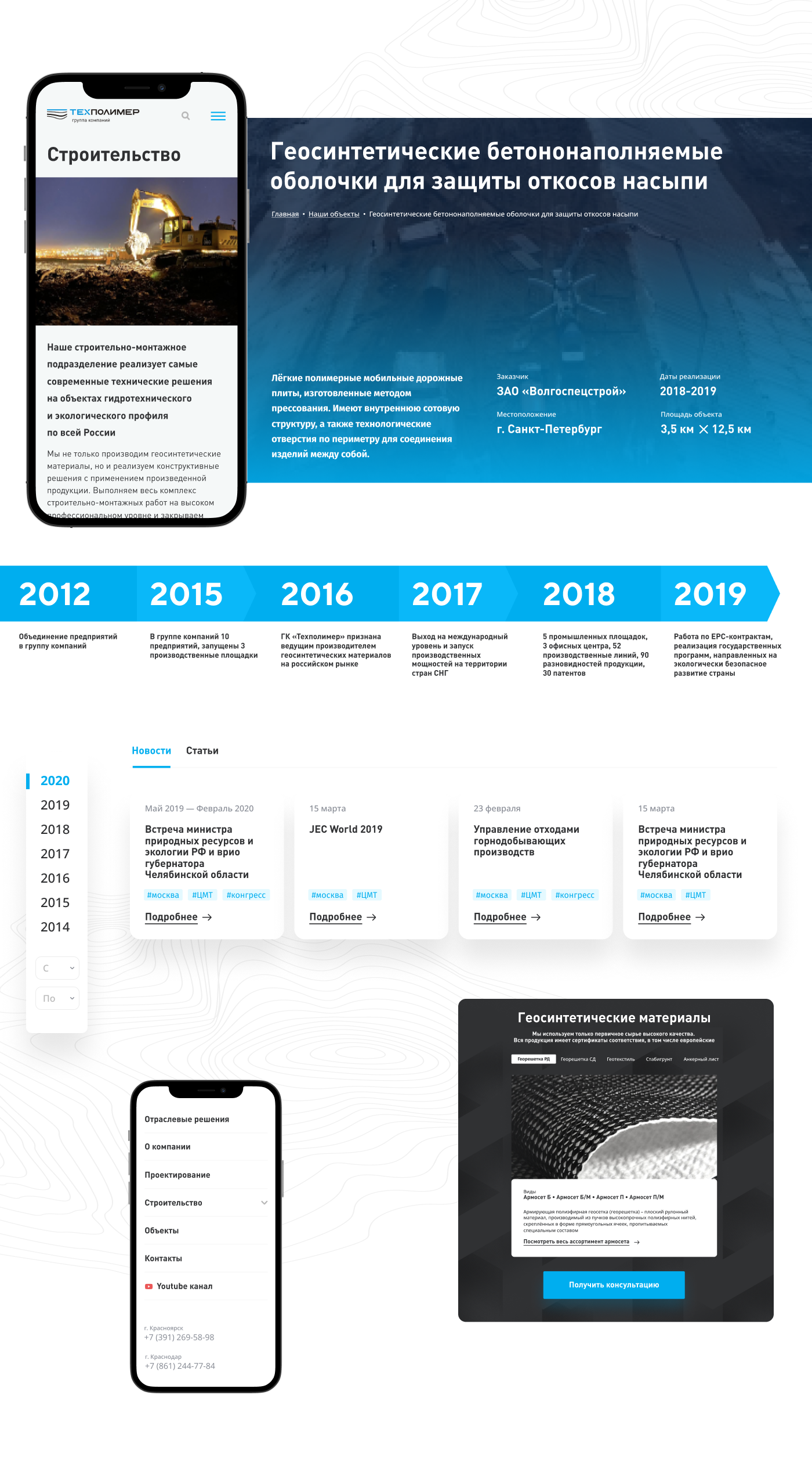 industry polymer materials Web Design