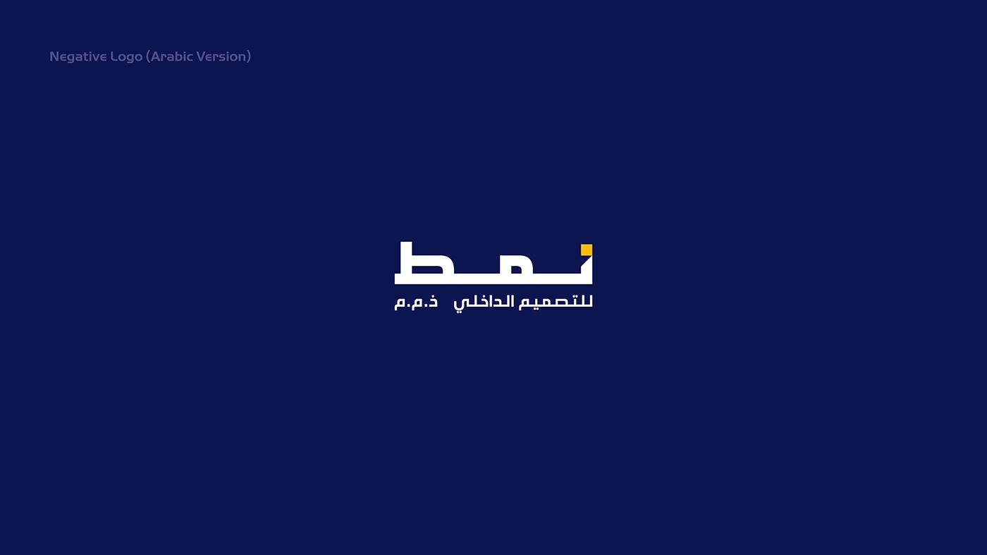 Bahrain branding  Calligraphy   identity interior design  logo Logo Design Logotype Typeface typography  