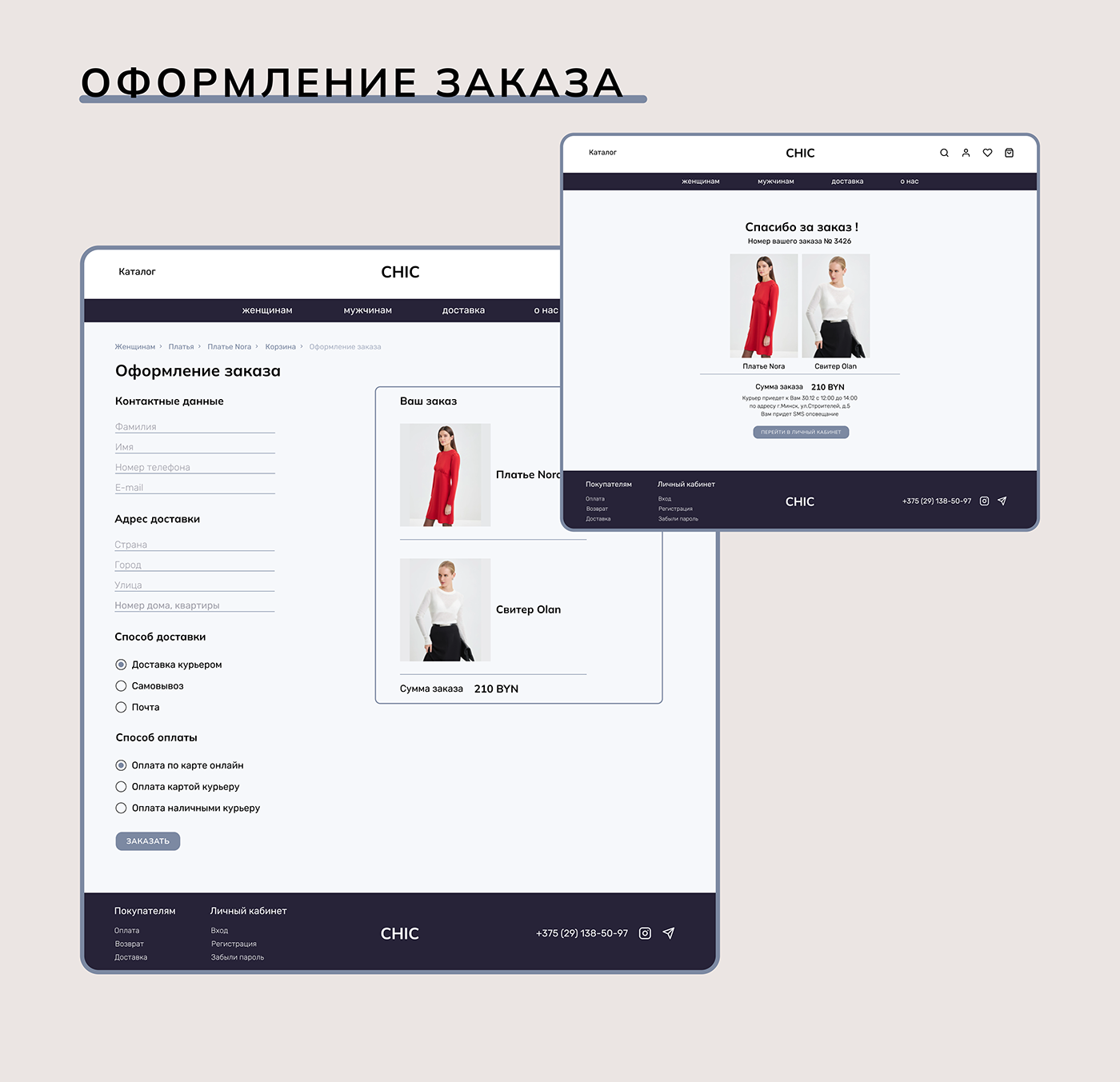 Web Design  Website UI/UX user experience Ecommerce online store ecommerce website design