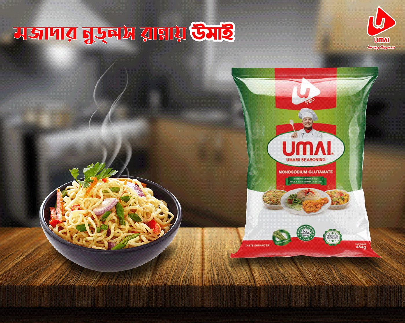 Bangladesh Biriyani japan monosodium glutamate MSG noodles tasting salt umai