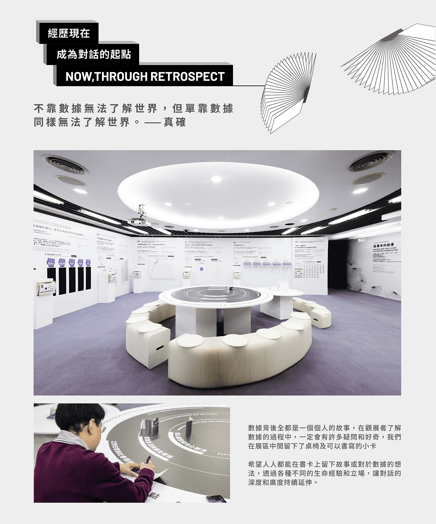 Gender culture Exhibition  interaction graphic design  地震 스트리트