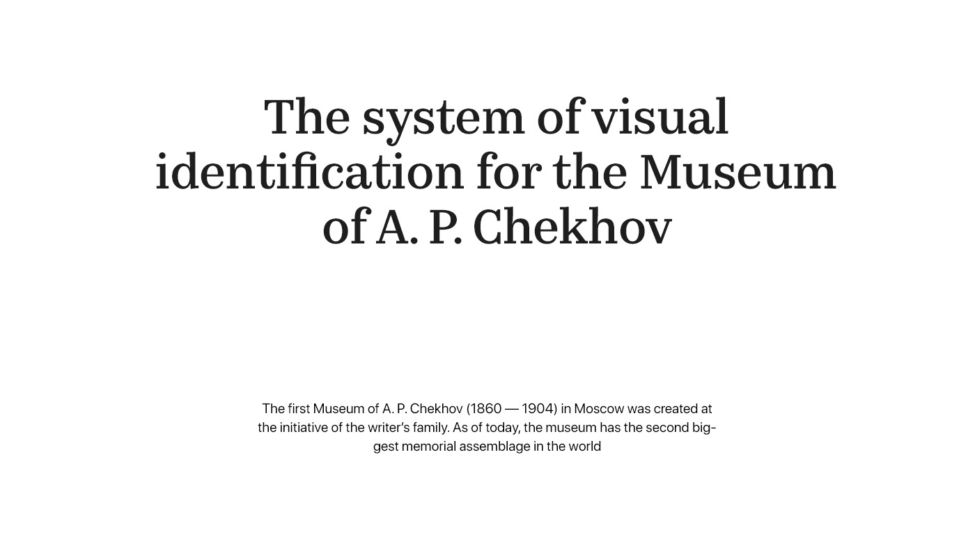 Чехов typography   типографика museum музей графический дизайн graphic design  Moscow Chekhov москва