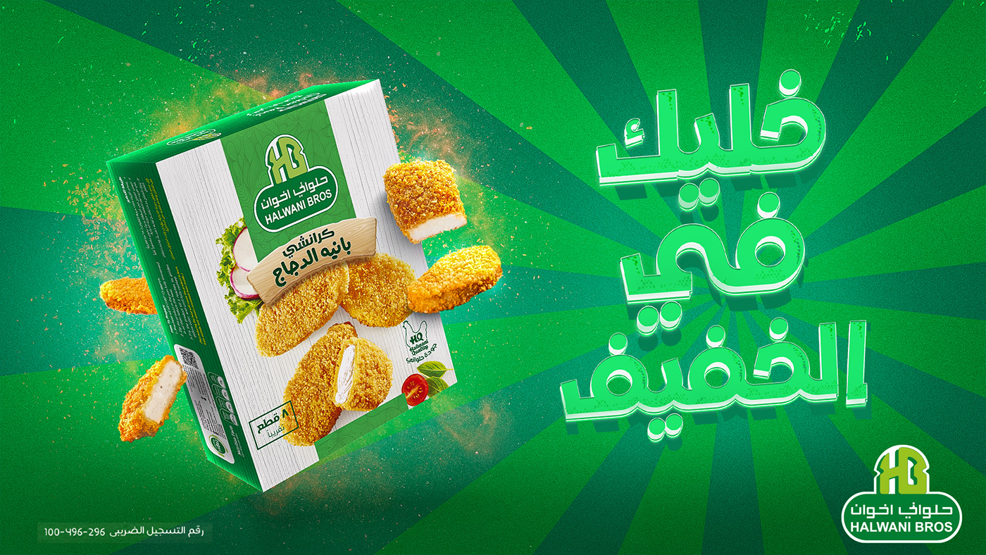 Advertising  visualization visual design retouch chicken fried chicken Saudi Arabia middle east foodandbeverage