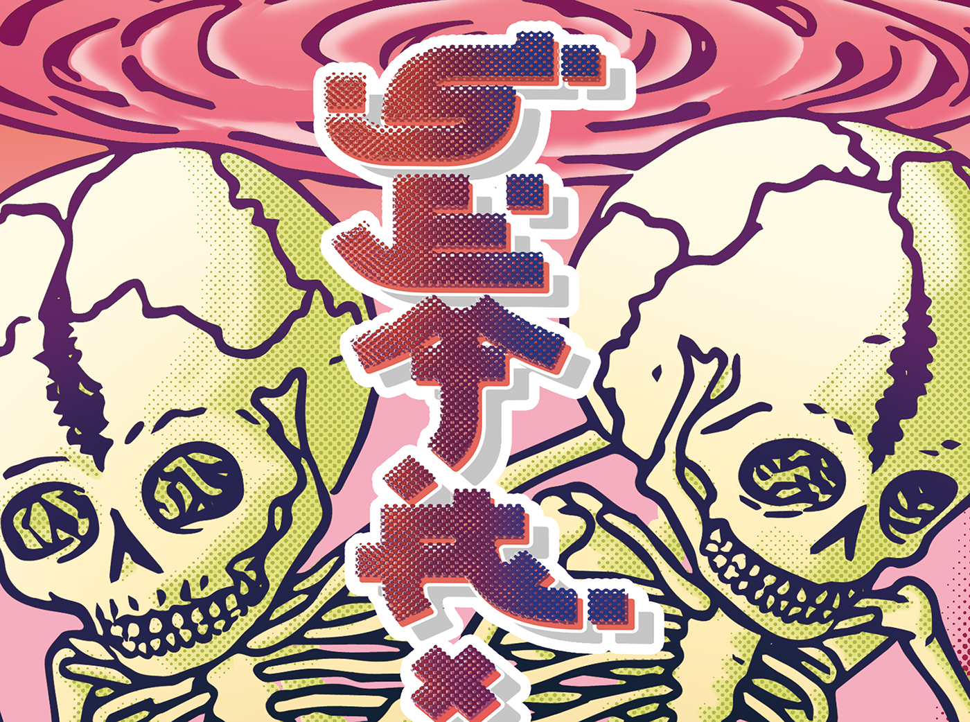 type skull Twins siamese typography   letters poems colorfull Grafiti stiker