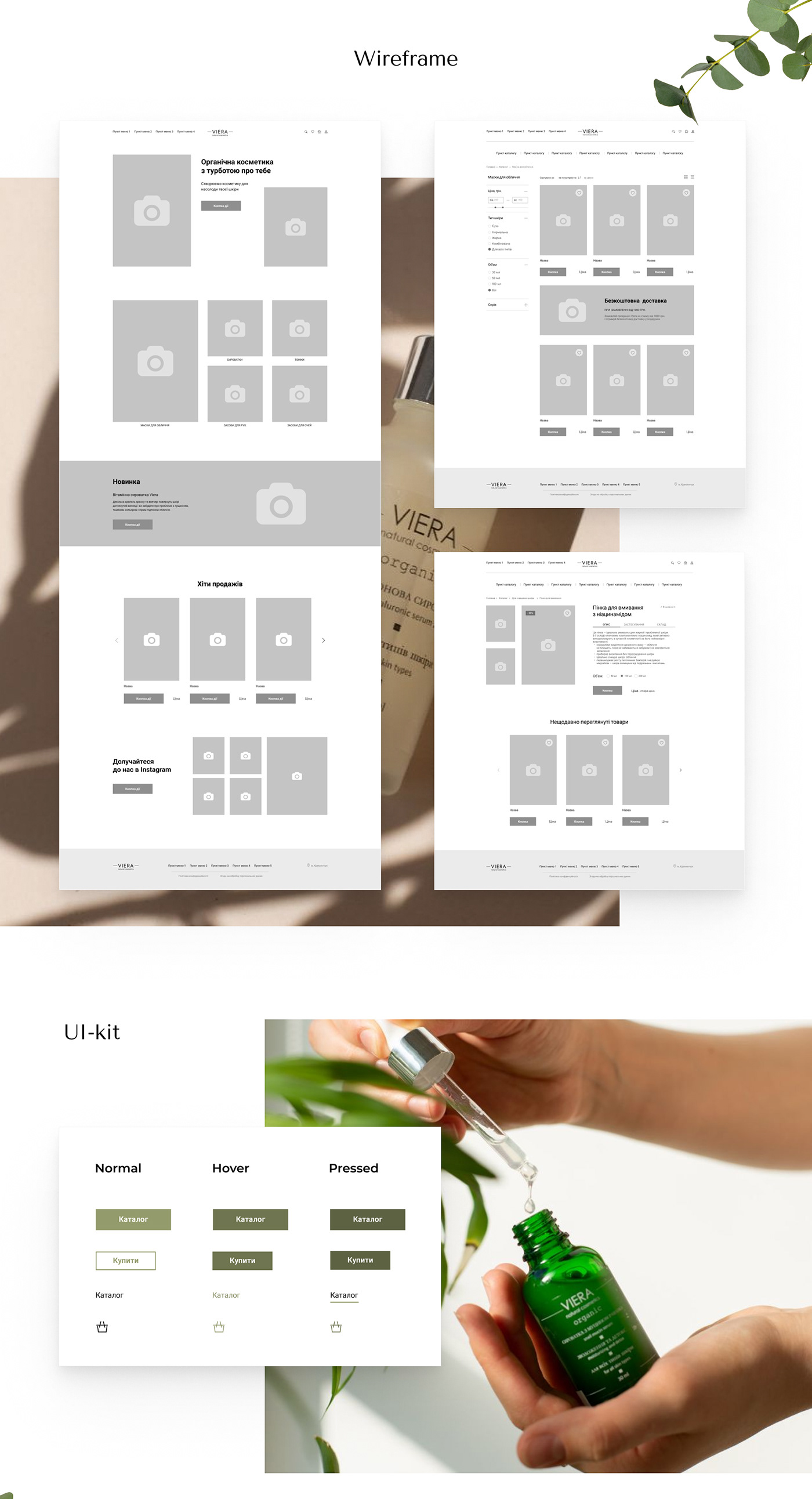 Ecommerce Figma landing landing page shop store Web Design  web-design веб-дизайн дизайн сайта