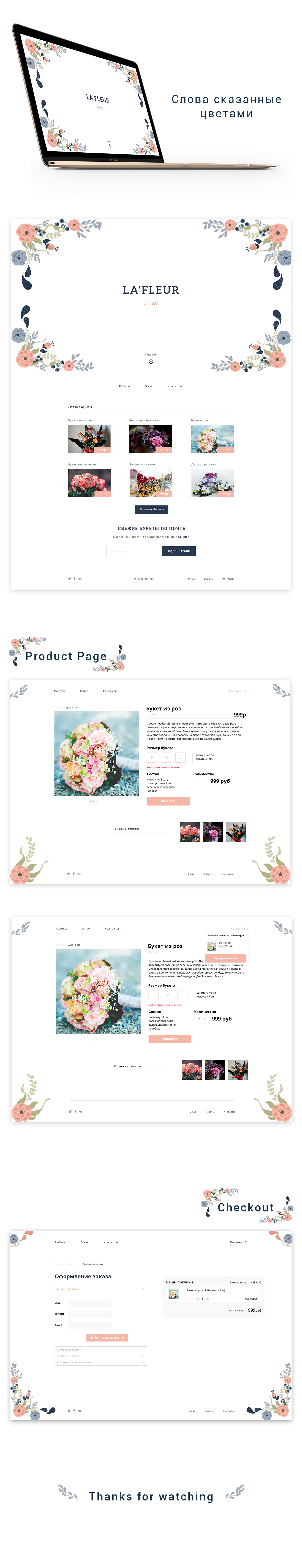 flower graphic design  E COMMERCE ILLUSTRATION  shop Online shop vector UI/UX user interface