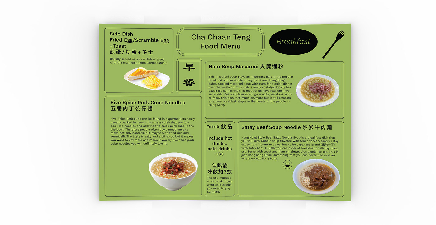 Booklet Cha Chaan Teng culture design Hong Kong preserving