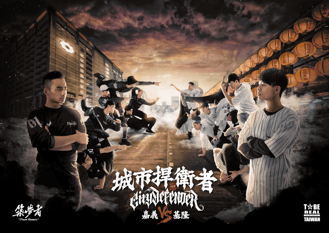 bboy battle taiwan poster Event breaking Calligraphy   lettering NoodleMaker hiphop