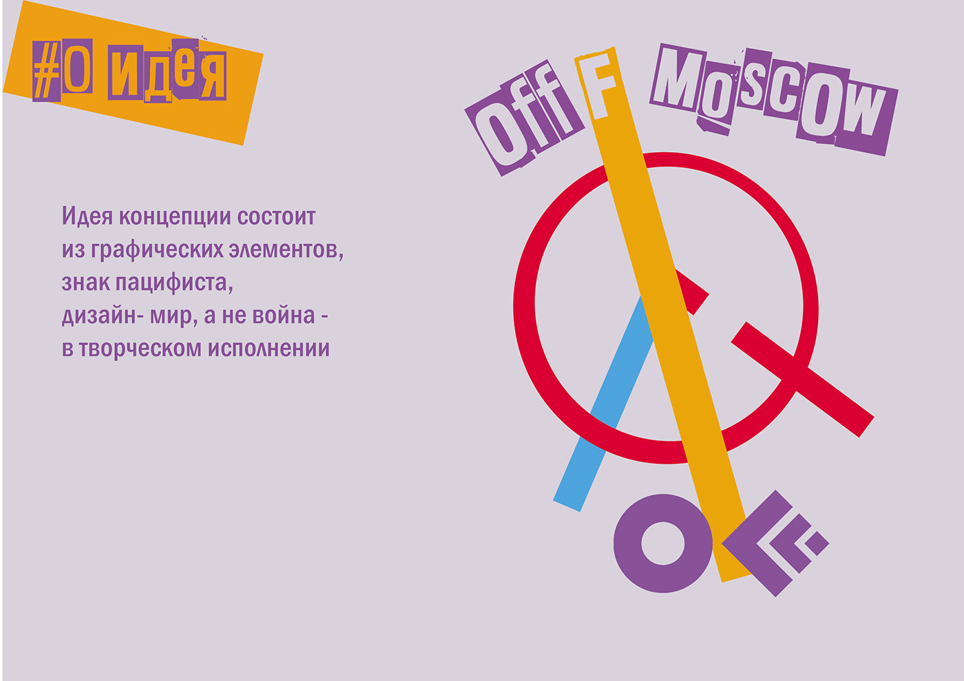 OFFF OFFF festival offf Moscow peace ukraine War artwork