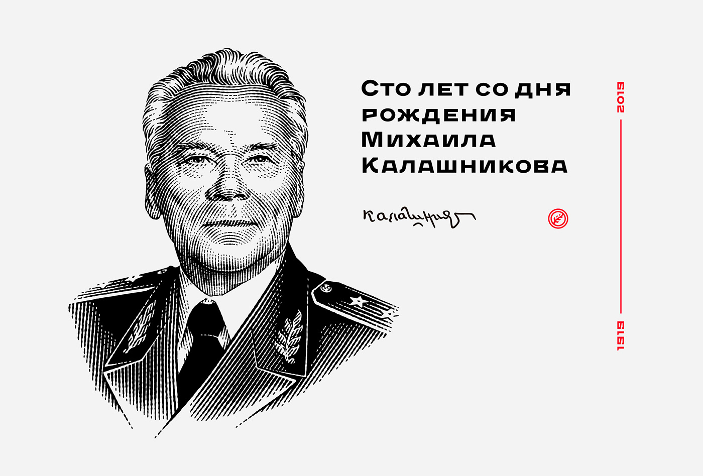 anniversary engraving Event identity industrial Kalashnikov logo mark outline Russia