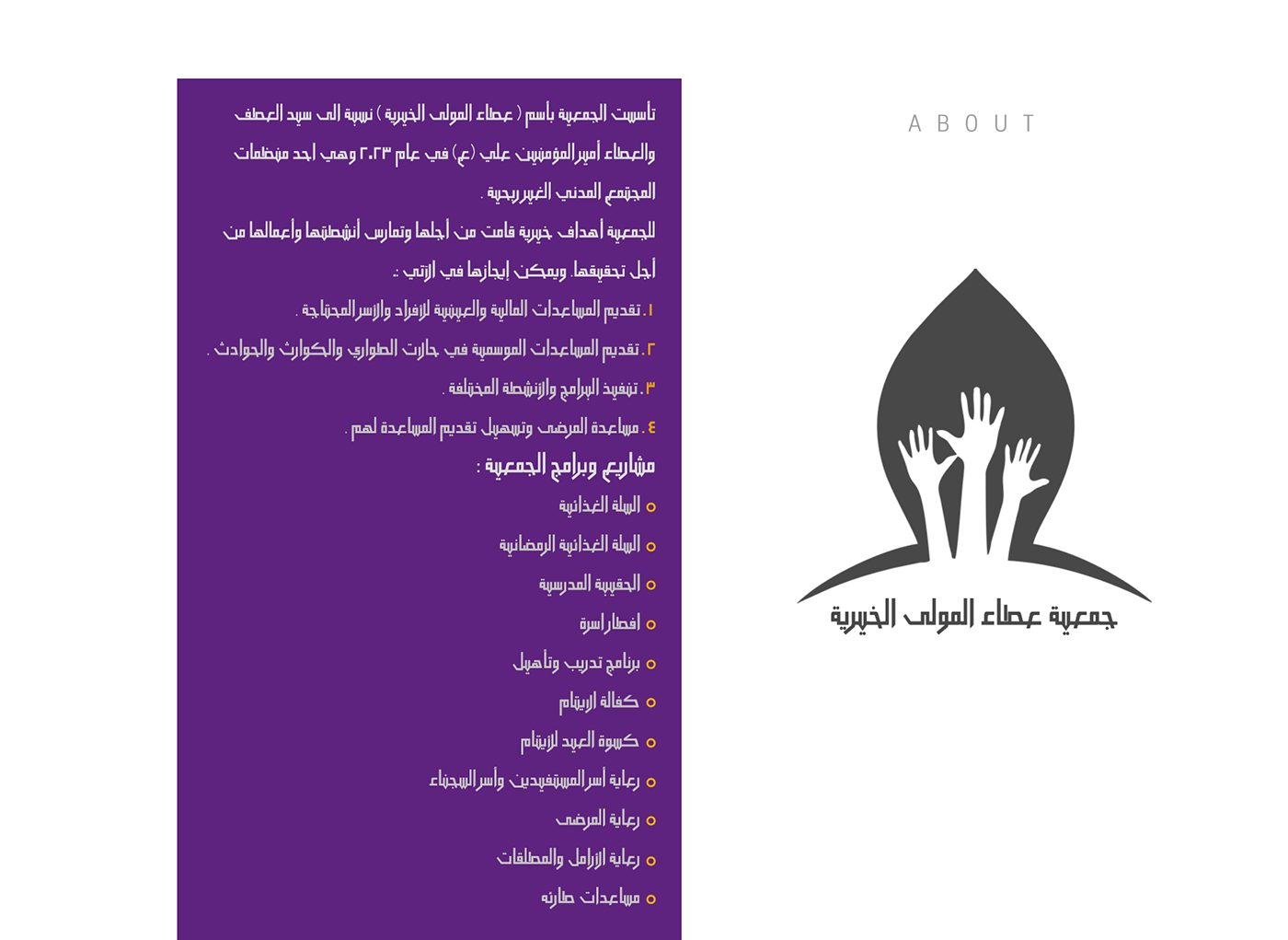 design brand identity Logo Design logo islamic charity donation photoshop adobe illustrator