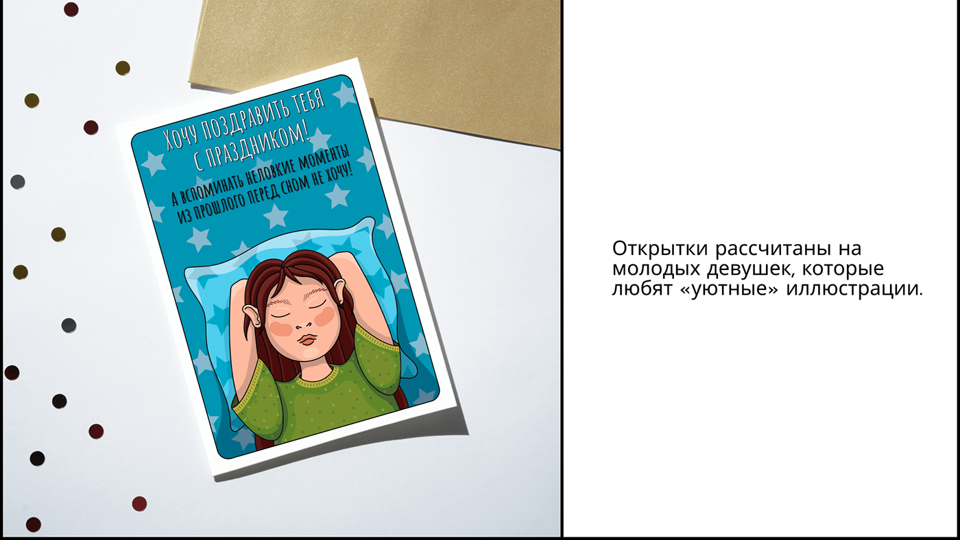 иллюстрация дизайн графический дизайн открытки поздравление   праздник