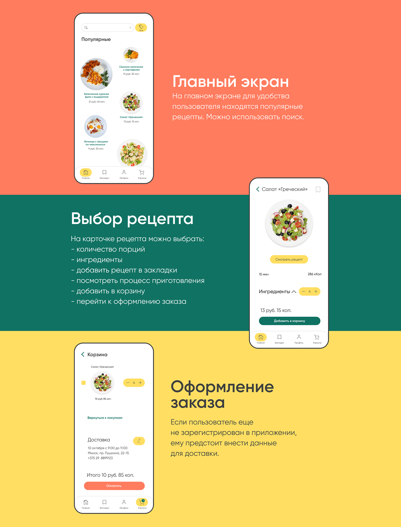 delivery Food  prototype recipe UI ux web-design