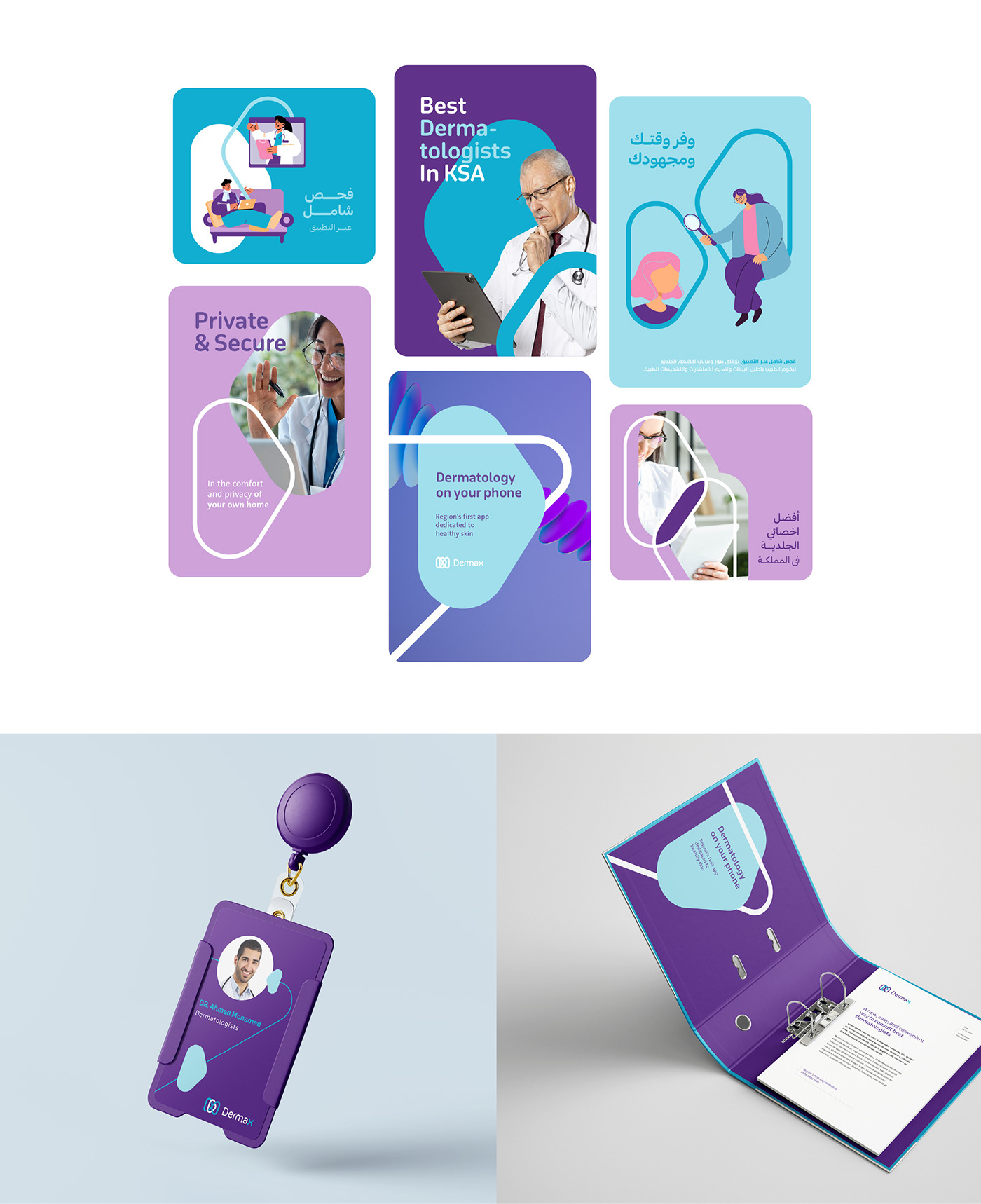 dermatology doctor healthcare logo medical online Platform Saudi visual identity