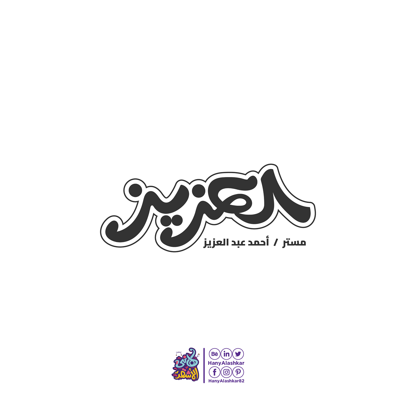 arabic Calligraphy   Geography hibrayer type arabic typography arabic calligraphy Logo Design تايبوغرافي 馬のラムレイ