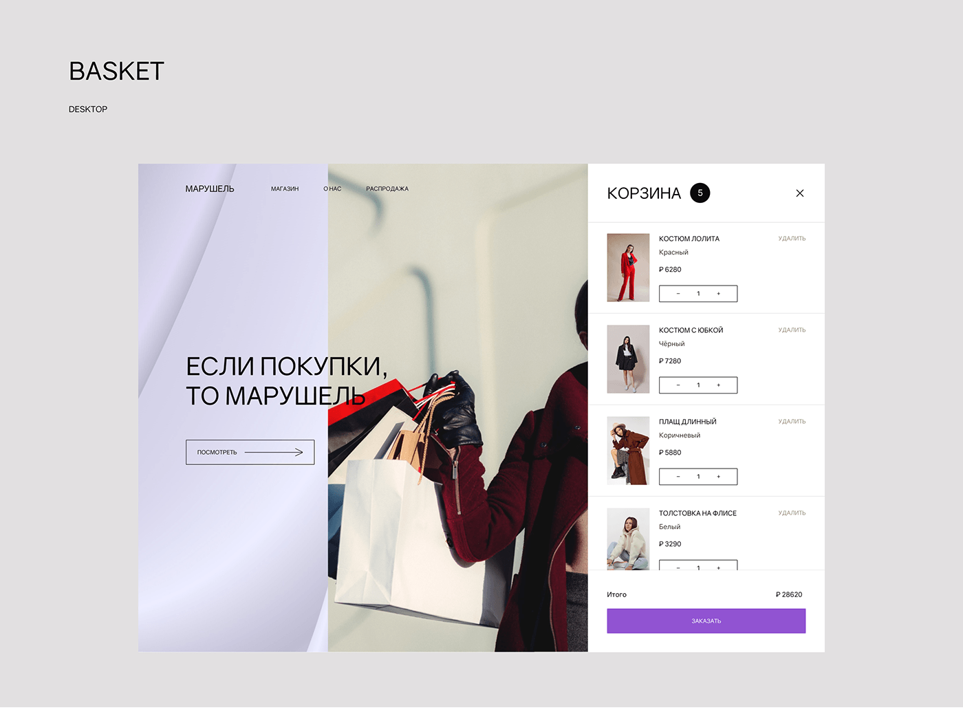 e-commerce online store Ecommerce ecommerce website store shop Fashion  clothes Website Webdesign
