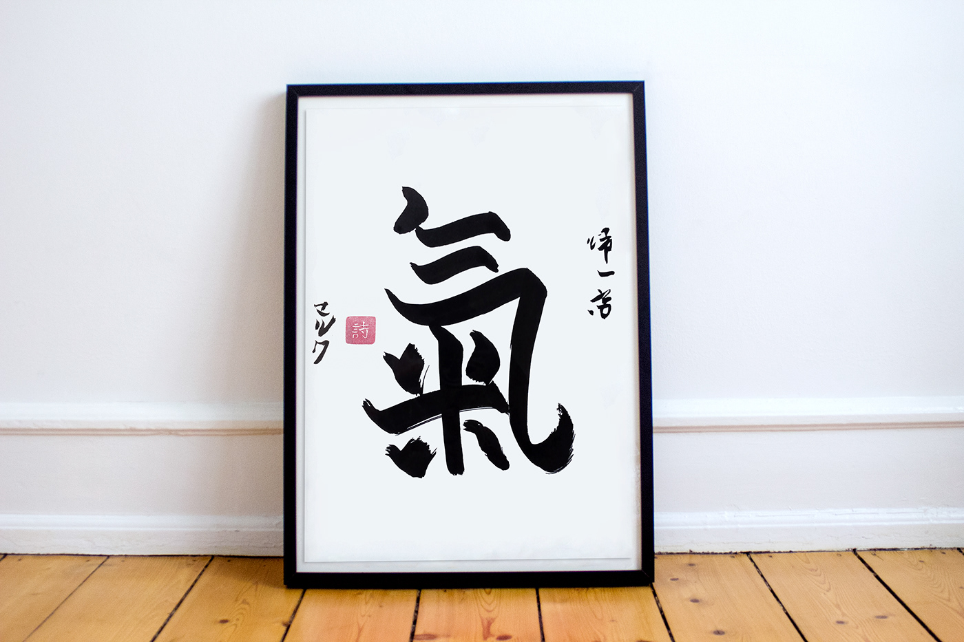 Shodo Calligraphy   Japanese Calligraphy