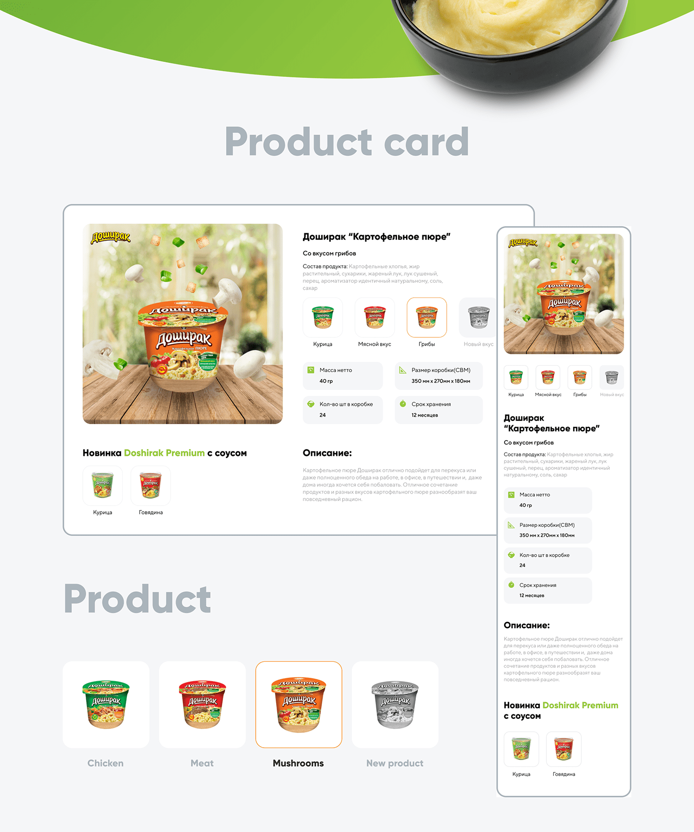 design Doshirak Ecommerce Food  Mobile app online UI/UX user interface Web Design  Website