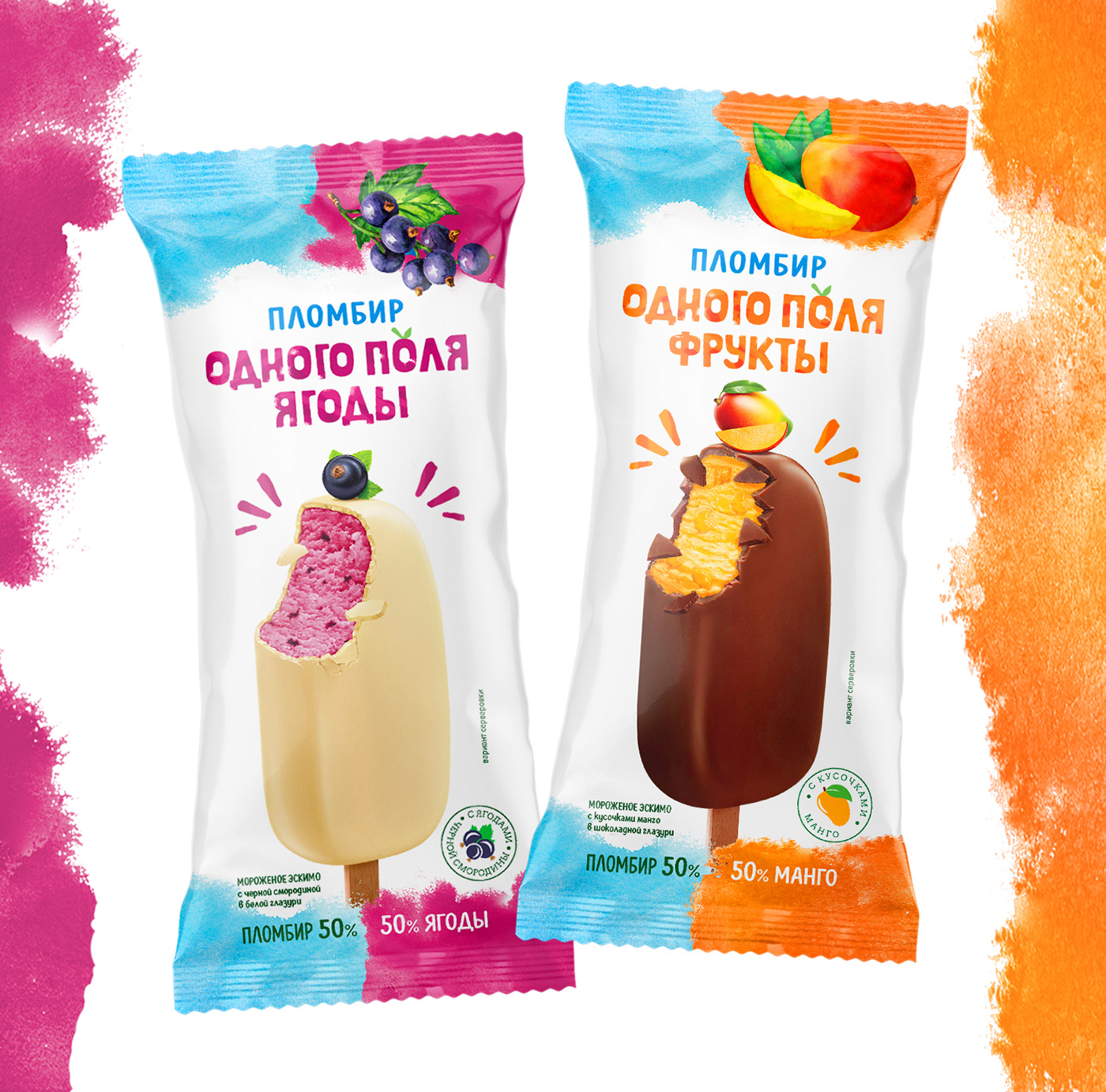 design Design ice cream ice cream Pack packaging design дизайн Мороженое упаковка