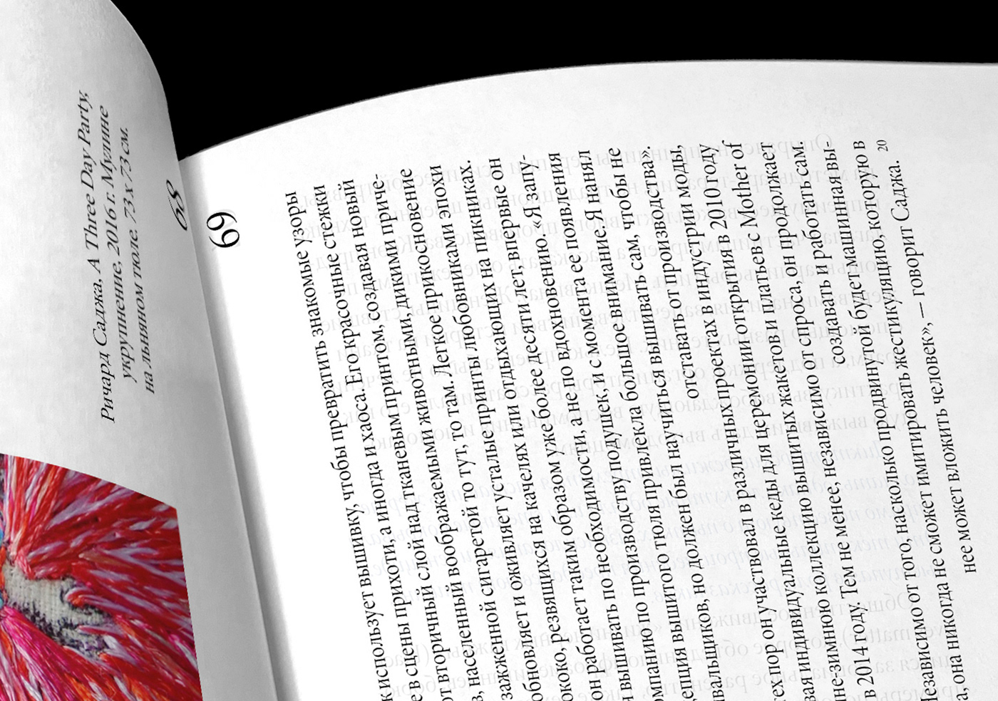 book книга типографика полиграфия верстка книги