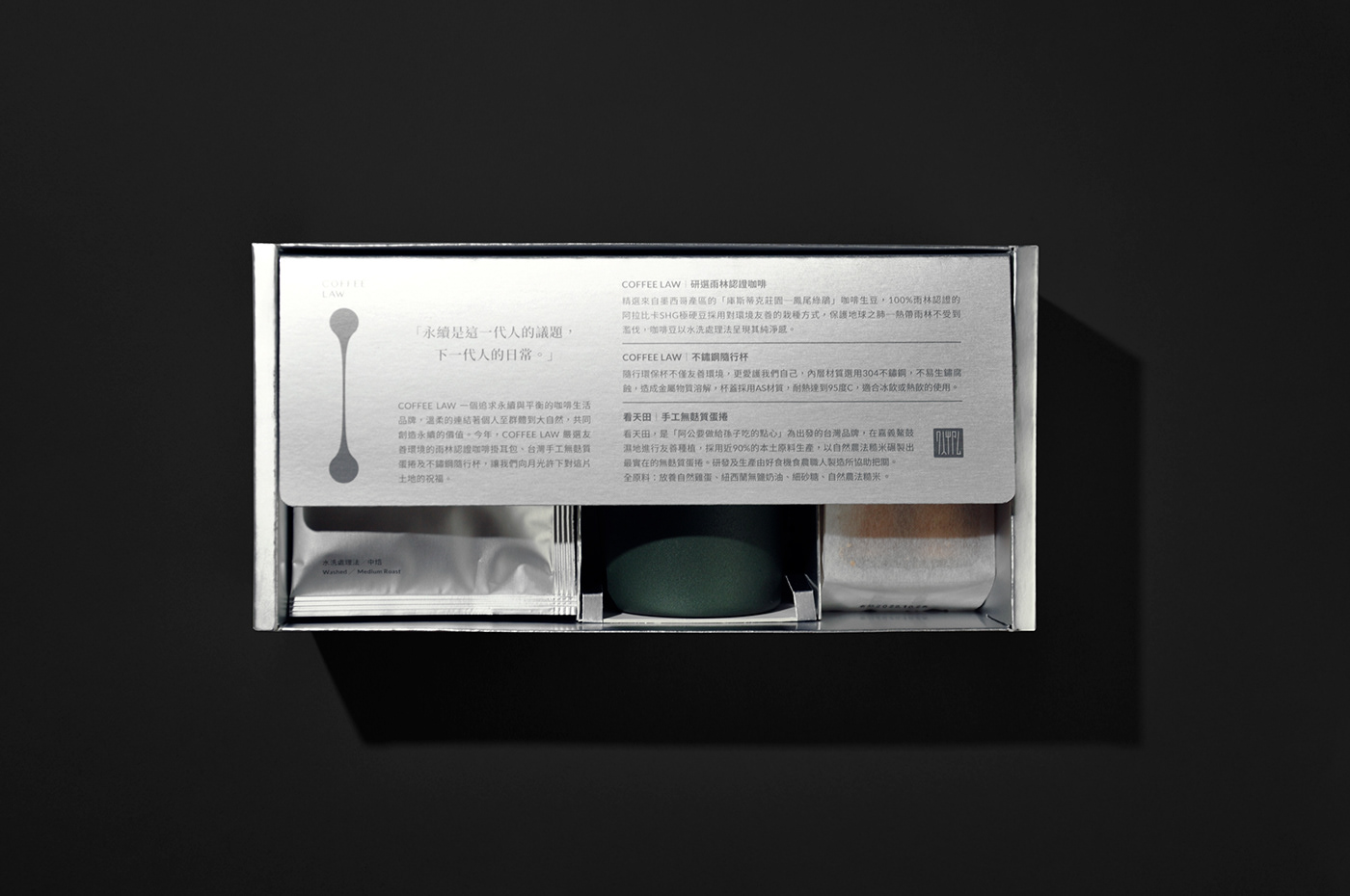 Coffee coffeelaw moonfestival Packaging yuchenglin 中秋  包裝設計 咖啡 林郁程