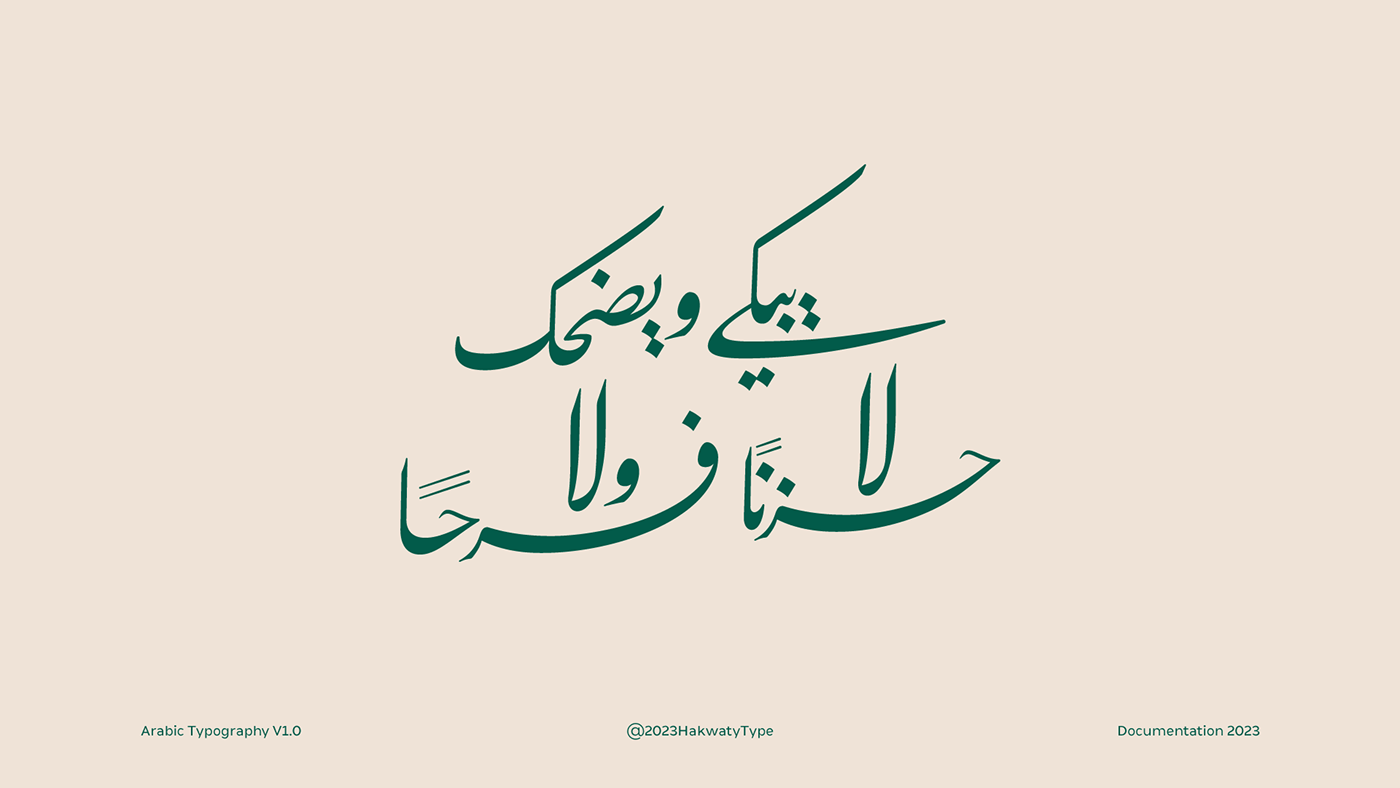 arabic type typography   Logo Design lettering Logotype arabic typography تايبوجرافي arabic calligraphy arabic font خط عربي
