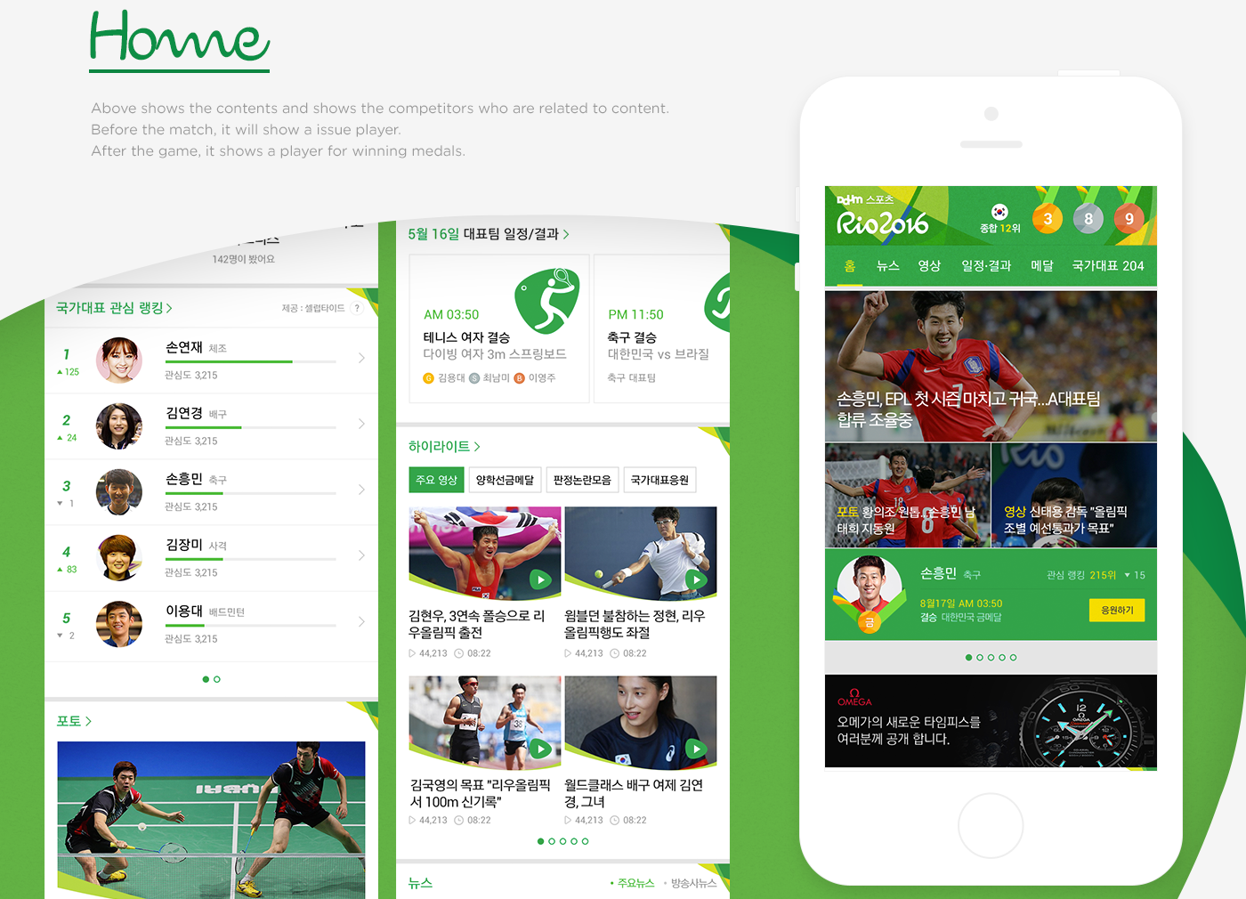Webdesign mobile olympic mobieui ux interaction app ios android sports