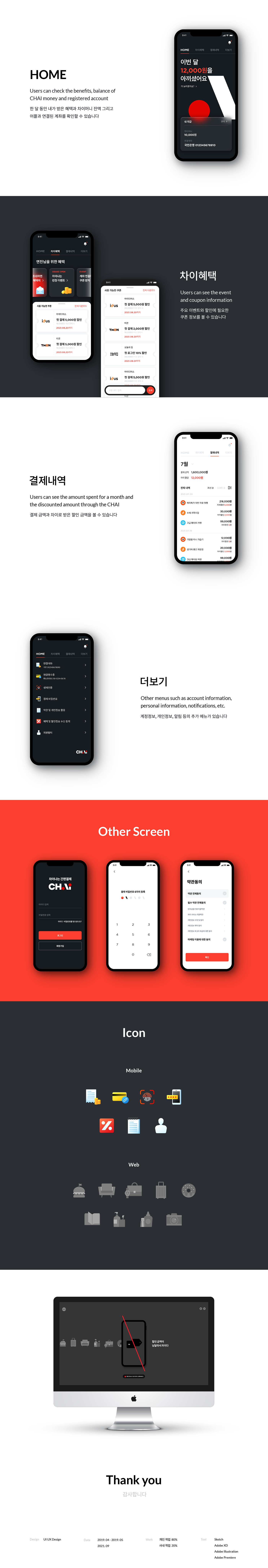 COUPON graphic design  mobile payment redesign UI ui design ux Website app
