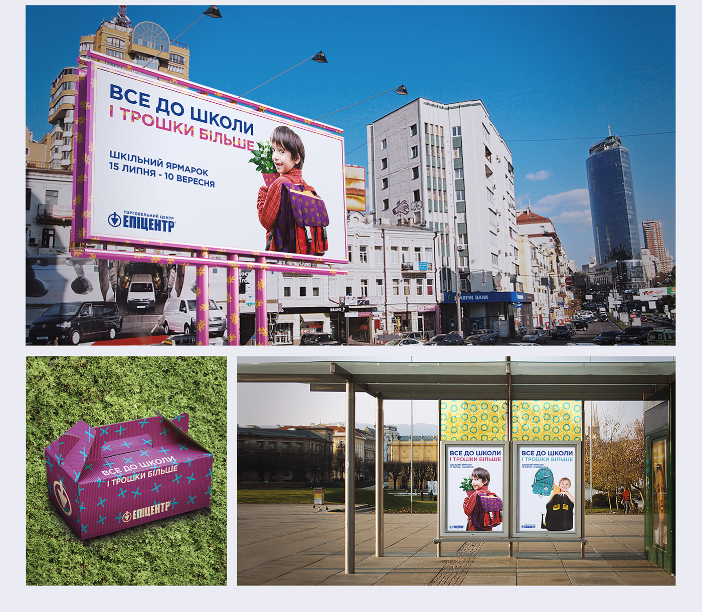 promo school digital art direction  copywriting  Advertising  out of home OOH pattern children