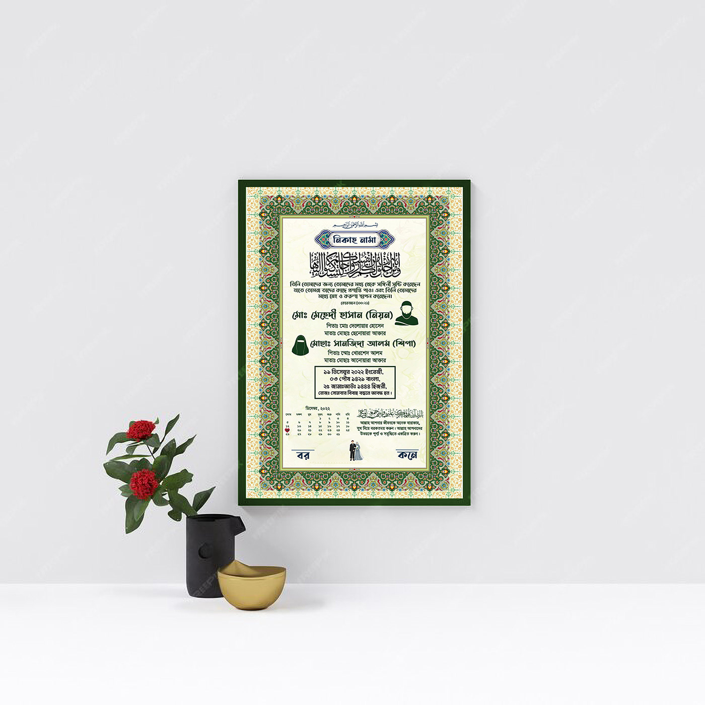 wedding invitation nikkah nama marriage certificate nikahnama বিবাহ স্মরণিকা psd