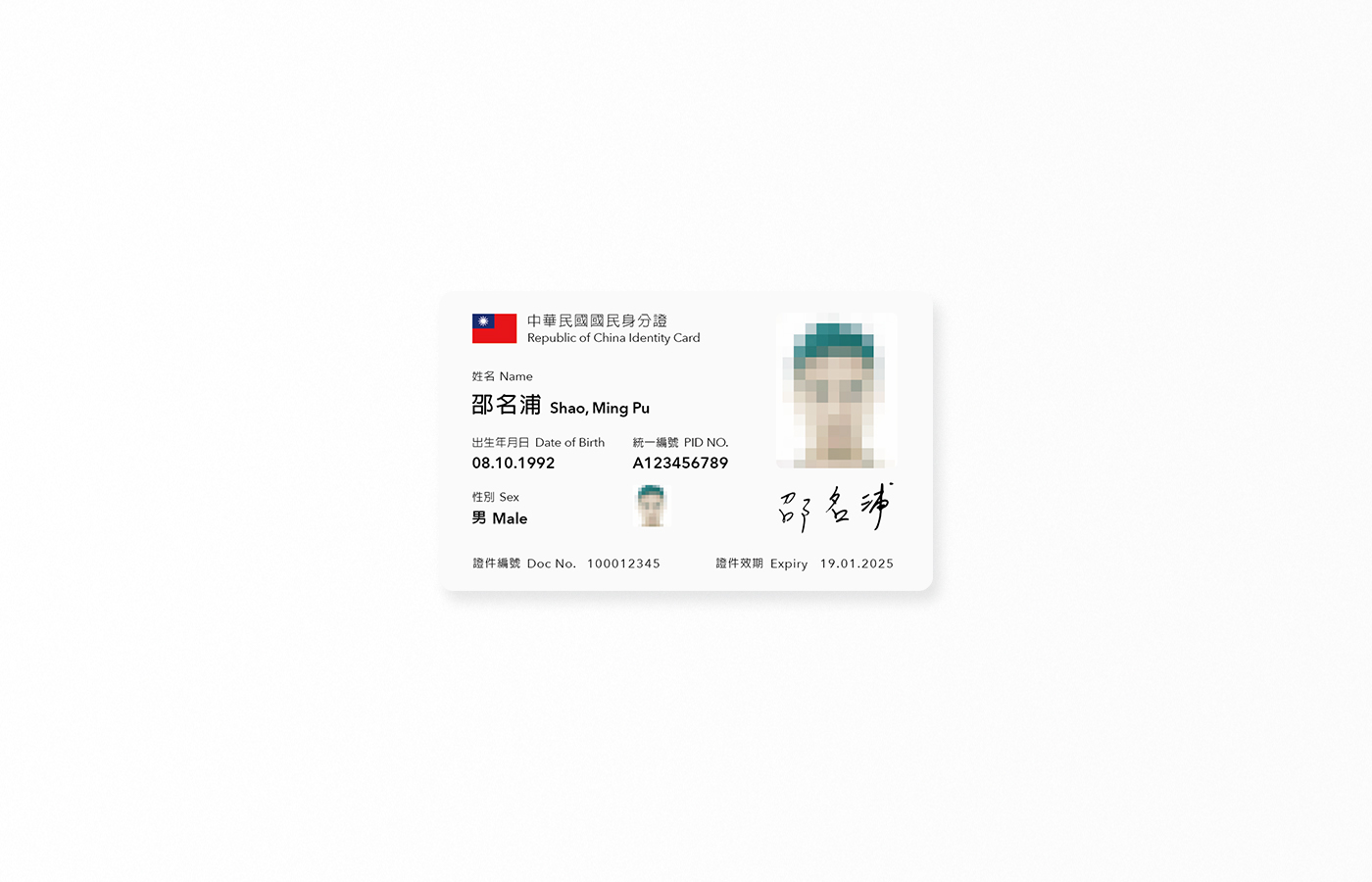id card typography   redesign taiwan retypography identity name nation card Government