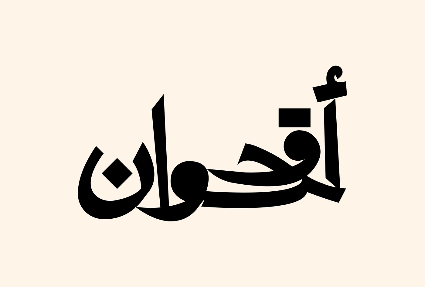 arabic calligraphy arabicposter Calligraphy   font Handlettering hibrayer lettering Logotype type typography  
