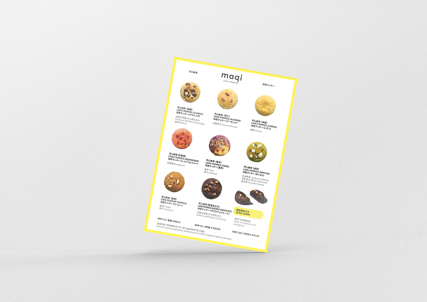 bakery branding  cookies loksophy Macao macao design macau macau design Packaging visual identity