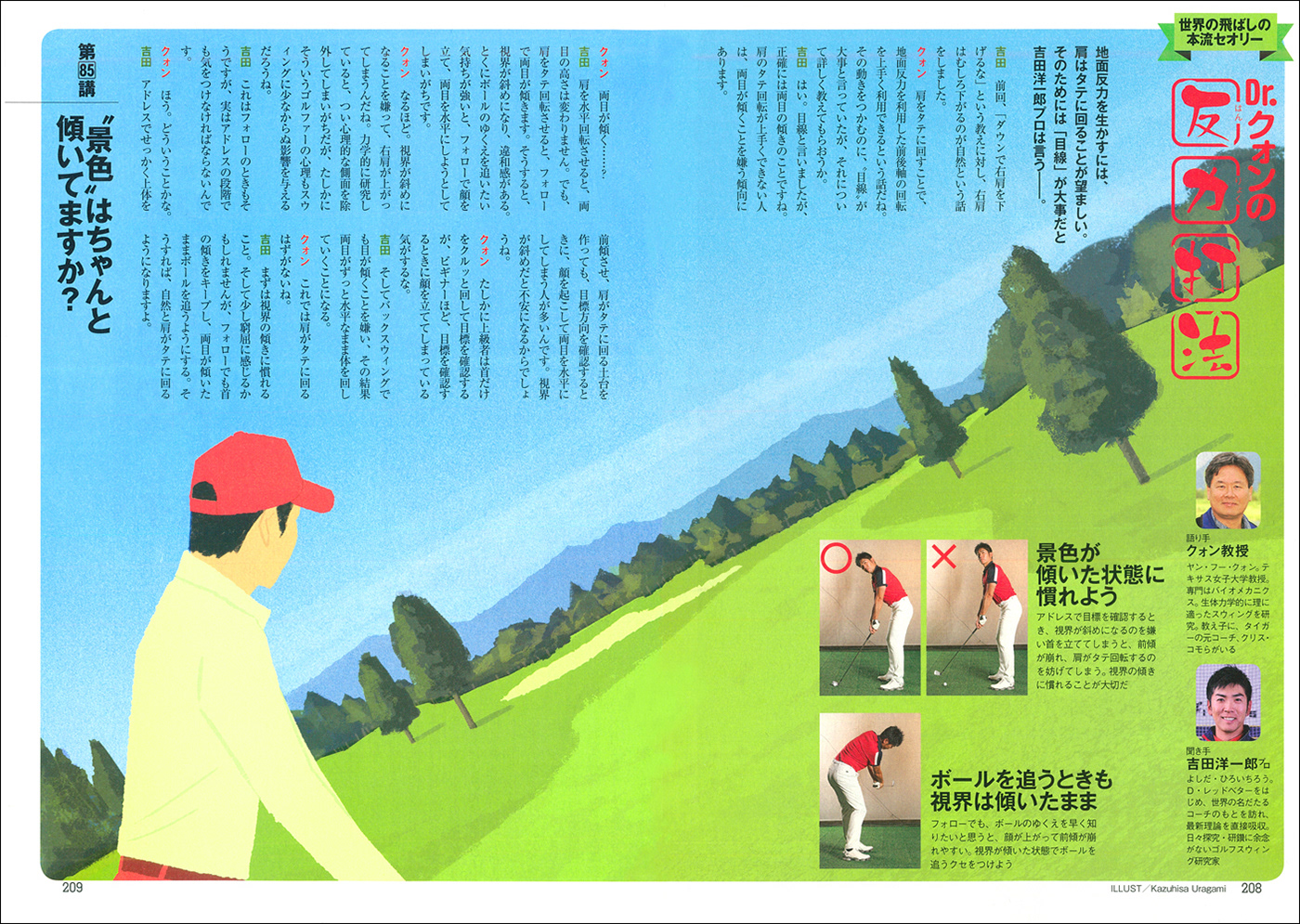 golf japan sports athlete ILLUSTRATION  GolfDigest
