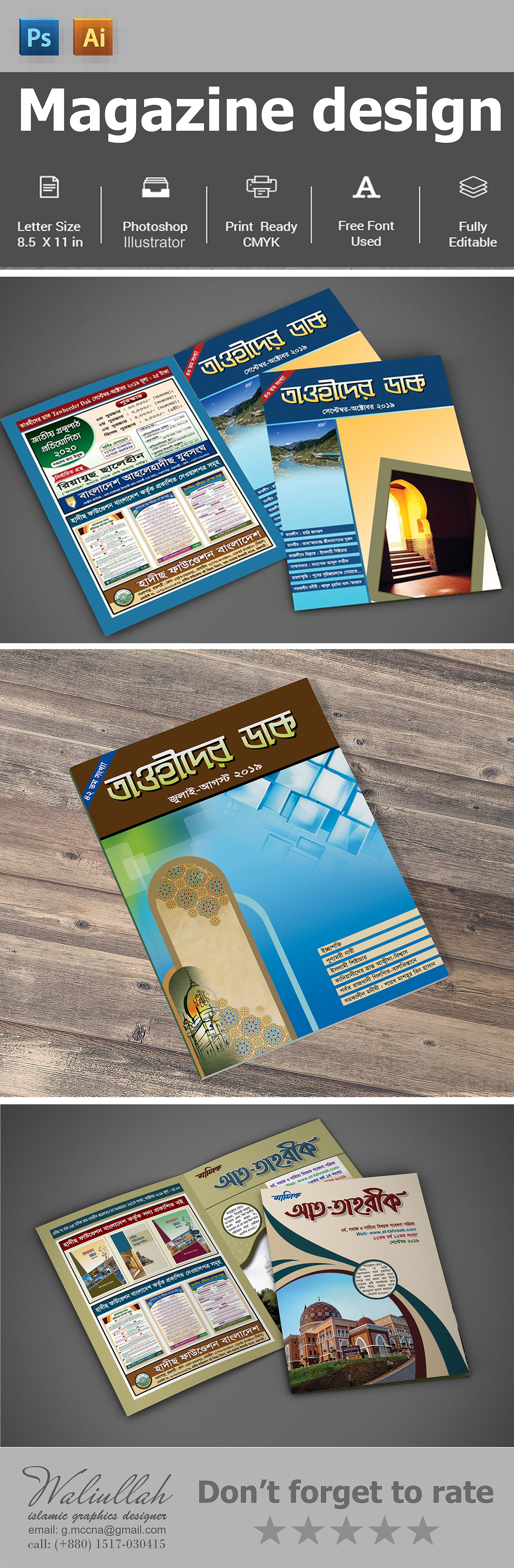 islamic cover design religious card magazin call of Tawheed taohid tawhid