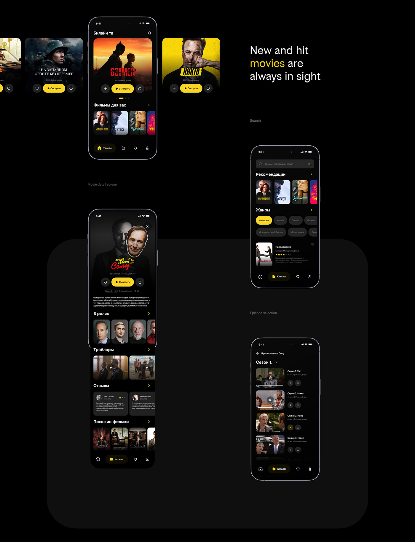 app Cinema design Figma movie online tv ui design UI/UX Web Design 