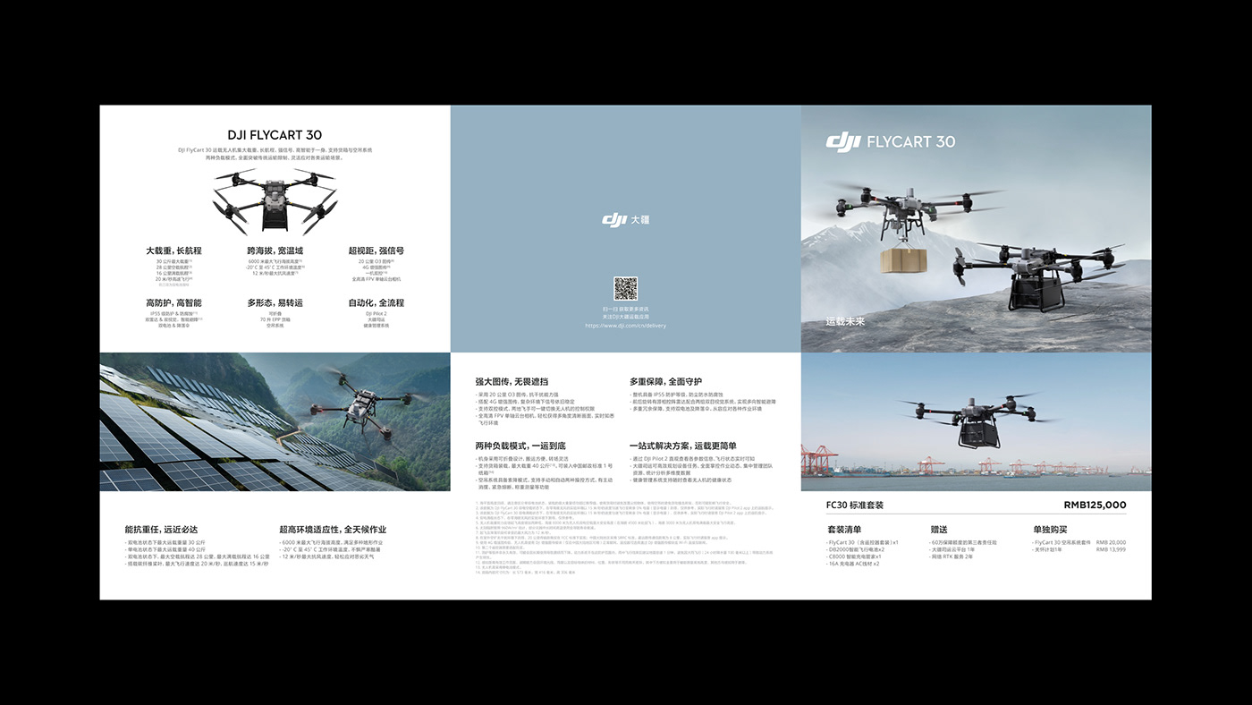 DJI drone Photography  3D Advertising  art direction  campaign commercial Product Photography Render