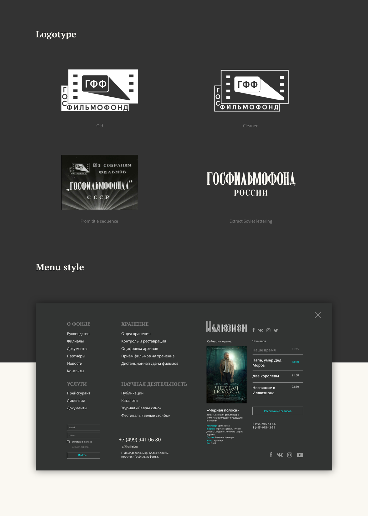 Gosfilmofond Госфильмофонд Website Russia Film Fund Archive movie Cinema
