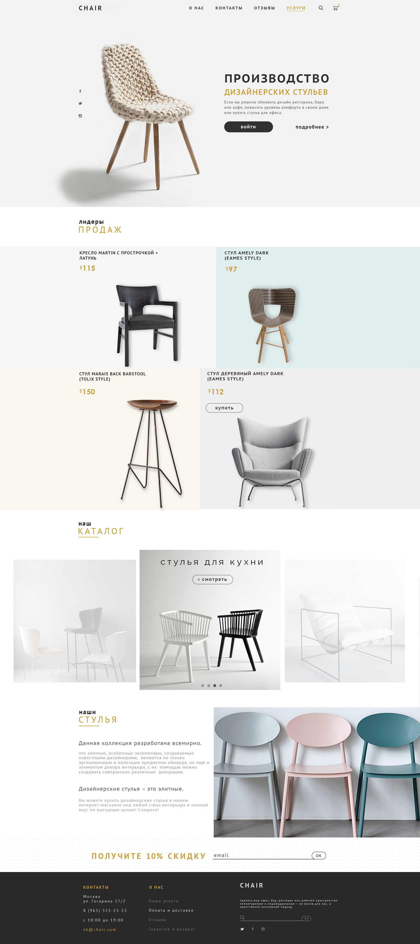 Web design UI ux furniture chairs landing page