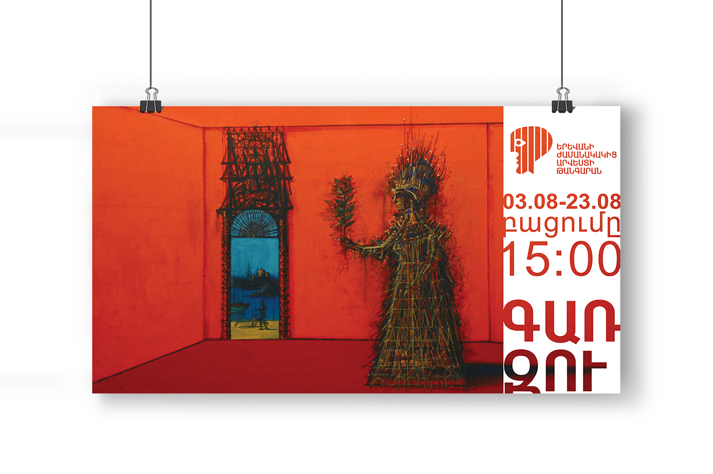 rebranding modern art museum Yerevan museum logo logo modern art poster