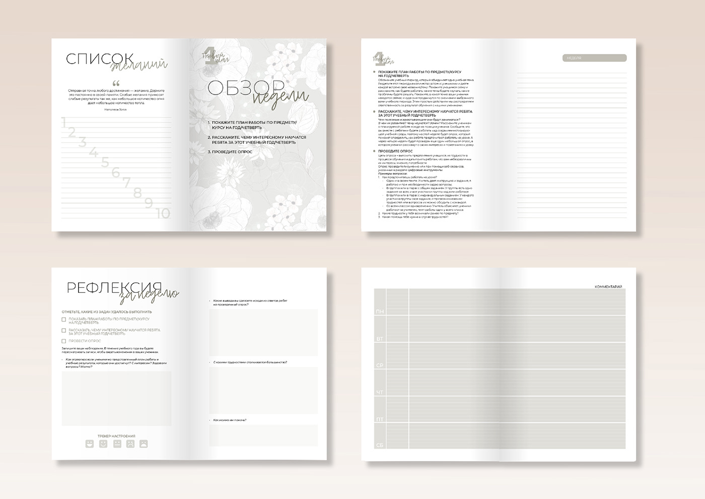 Bookdesign editorial design  Lehrerplanner notebook planer