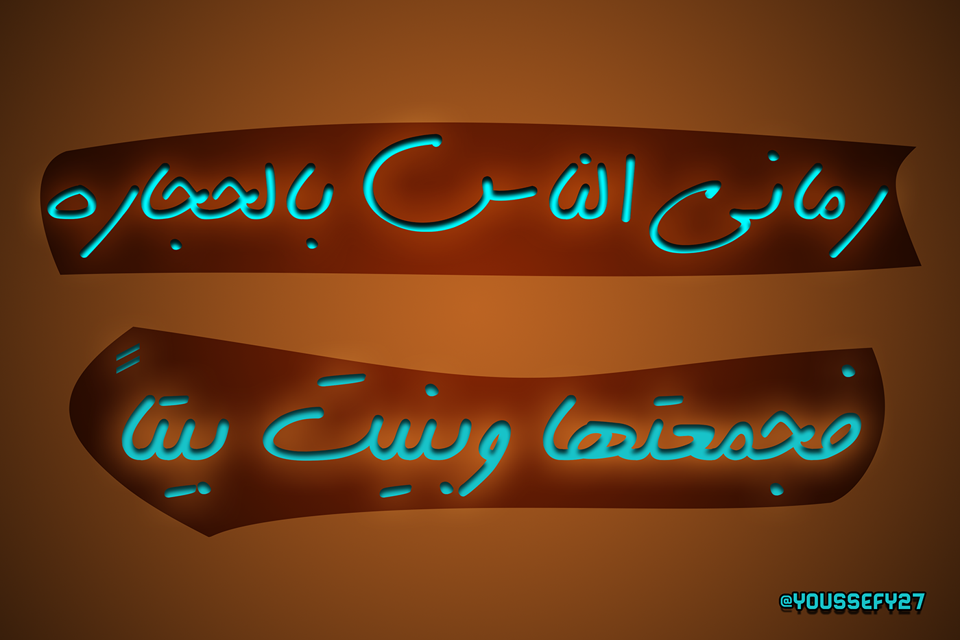 Quotes text writing  photoshop shape colors creative visuals arabic english