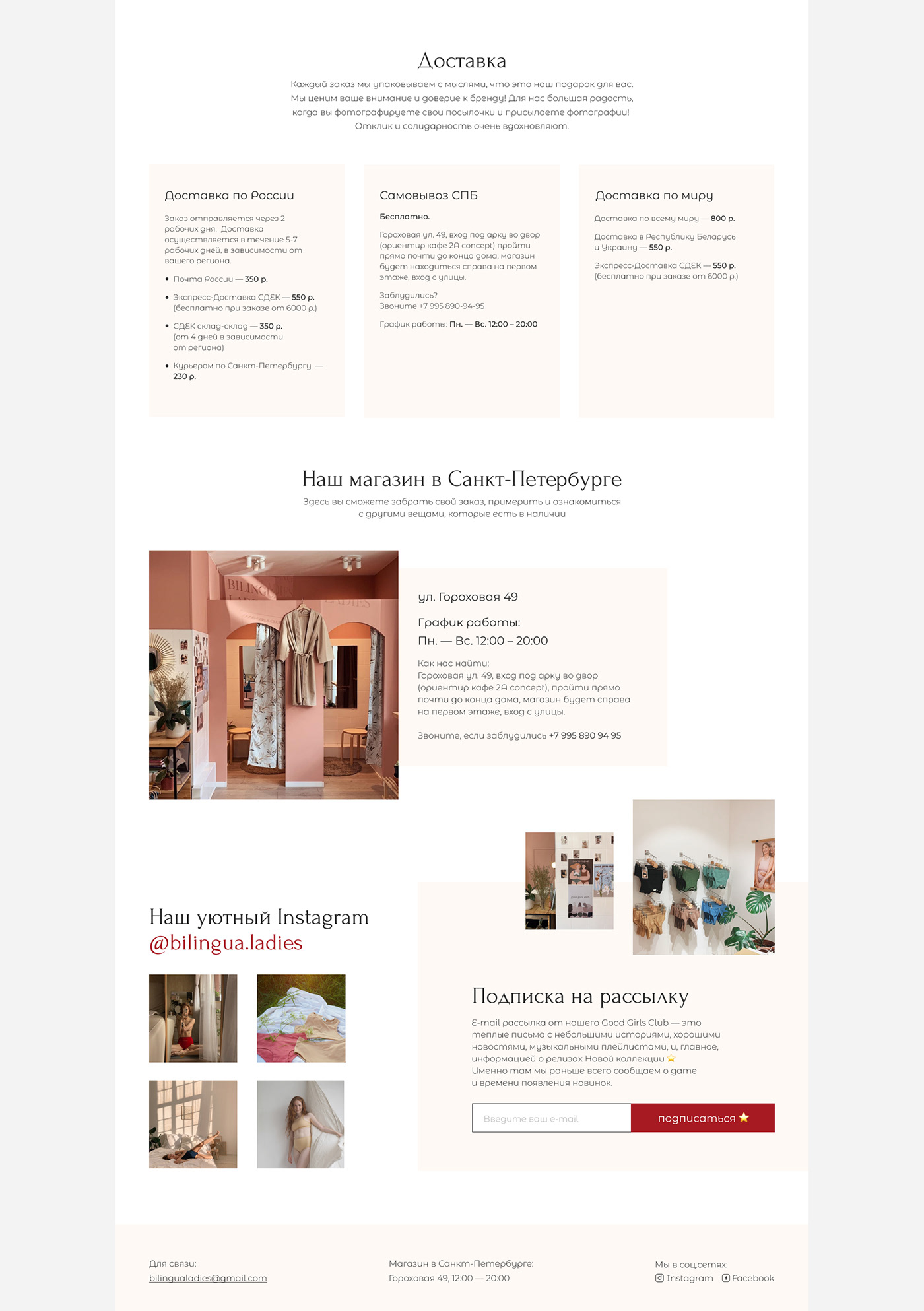 e-commerce store underwear Webdesign Website