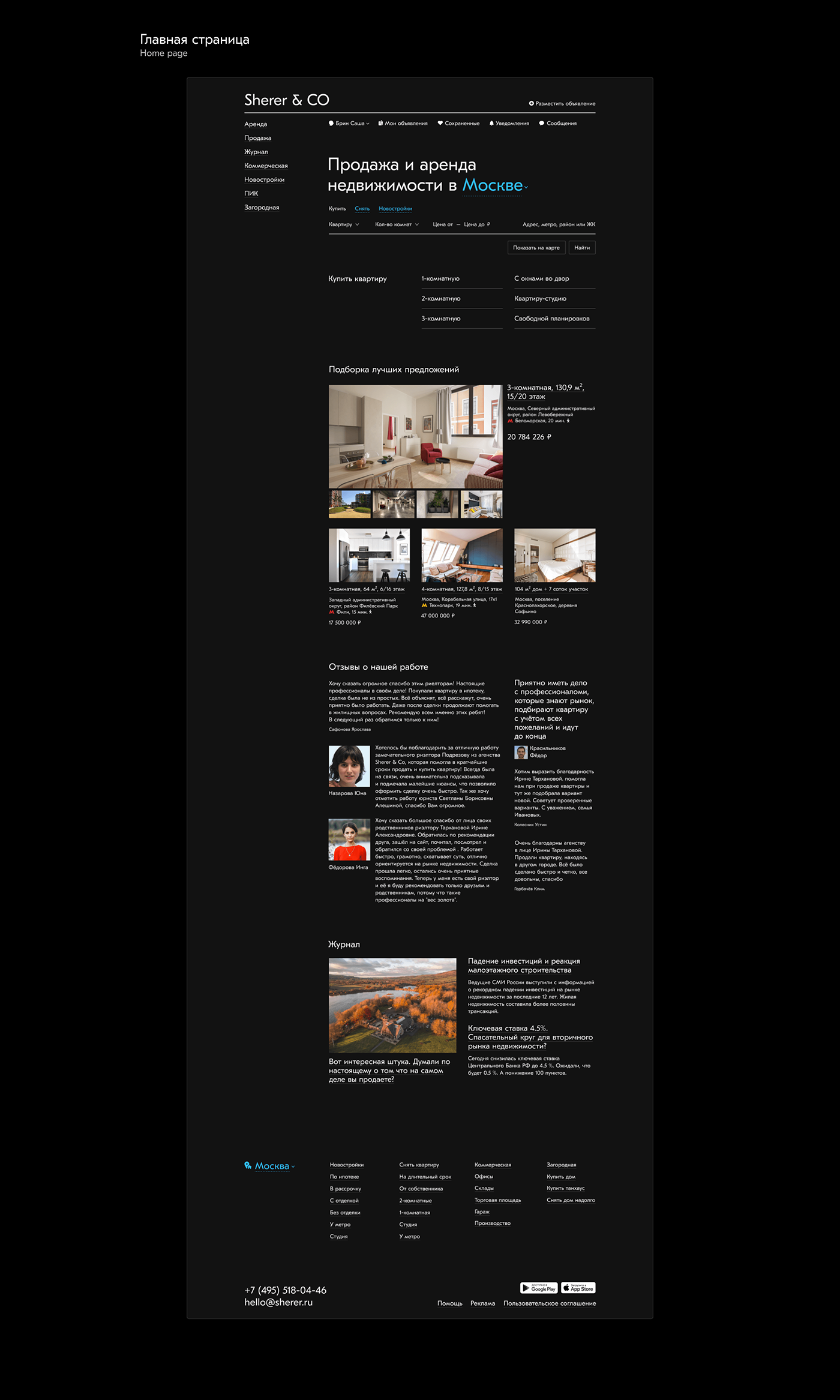 real estate realestate UI ui design UI/UX ux Web Design  Website недвижимость