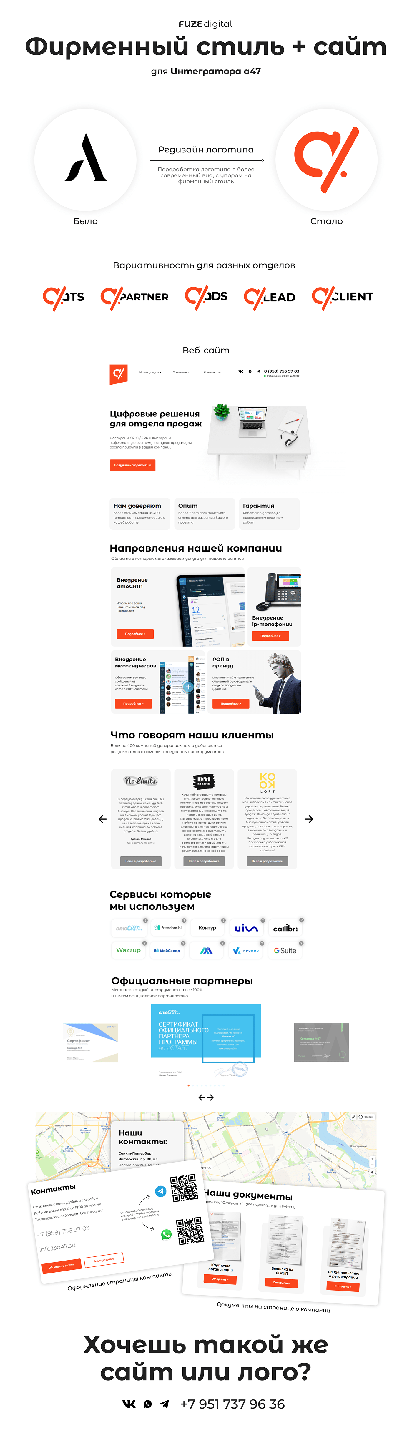 UI/UX Figma landing page лендинг веб-дизайн сайт дизайн сайта фирменный стиль логотип